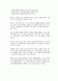 학교에서 교사들이 학생 생활지도 및 상담 시 가장 필요한 비스텍의 상담 원리는 무엇인지 토론하시오 2페이지
