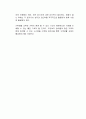가족생활교육의 확산을 위해 활용할 수 있는 온라인 가족생활교육에 대한 자신의 의견을 제시하여 주시기 바랍니다 2페이지