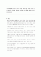 가족해체에 따른 한 부모 가정 청소년을 위한 복지 실천 방안은 무엇이 중심이 되어야 하는지에 대해 의견을 제시하시오 1페이지
