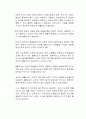 생활지도의 필요성을 밝히고 생활지도의 목표의 중요성을 가지고 토론하시오 2페이지