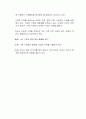 여러분이 전문가가 되어서 가족의 변화를 반영하거나 예상하여 건강가정을 위해 어떻게 대응할 것인지에 대한 자신의 의견을 제시해 보세요 2페이지