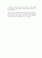 영유아기 교육의 중요성에 근거하여 교사가 수행해야 할 역할에 대해 서술하시오 2페이지