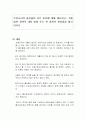 우리나라의 출산율이 낮은 이유에 대해 제시하고, 그에 대한 정책적 대처 방법 또는 현 정책의 개선점을 제시하시오 1페이지
