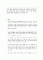 조직, 제품 마케팅과 관련하여 4차 산업혁명 시대를 맞아 무엇을 해야 하는지 기술하여 보시고 각자 제시한 의견에 대해 코멘트해 주시기 바랍니다 1페이지