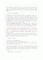 성공은 당신 것(독후감) 2페이지