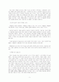 성공은 당신 것(독후감) 3페이지