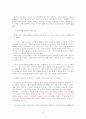 성공은 당신 것(독후감) 4페이지