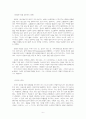 성공은 당신 것(독후감) 6페이지