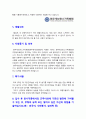 원주세브란스기독병원 자기소개서] 2023년 원주세브란스기독병원 간호사 자기소개서 + 면접질문 모음 -원주연세의료원 원주세브란스기독병원 자기소개서, 원주세브란스기독병원 자소서 3페이지