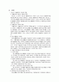 청소년지도방법론) 자율참여의 원리는 청소년 스스로가 청소년 활동참여의 주체가 되어 자신의 활동목적을 달성하도록 하는 원리입니다. 청소년의 자율참여의 개념을 서술하고 청소년의 자율참여 최고의 단계로 이끌기 위해서 청소년지도자의 파트너십의 성공적인 원리를 적용하여 서술하세요. 3페이지