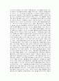 청소년지도방법론) 자율참여의 원리는 청소년 스스로가 청소년 활동참여의 주체가 되어 자신의 활동목적을 달성하도록 하는 원리입니다. 청소년의 자율참여의 개념을 서술하고 청소년의 자율참여 최고의 단계로 이끌기 위해서 청소년지도자의 파트너십의 성공적인 원리를 적용하여 서술하세요. 5페이지