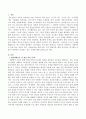 청소년 복지 이론들(일반 체계 이론, 인지 행동이론, 해결 중심이론, 위기개입 이론)이 현장에서 적용되고 있는 사례 2페이지