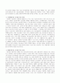 청소년 복지 이론들(일반 체계 이론, 인지 행동이론, 해결 중심이론, 위기개입 이론)이 현장에서 적용되고 있는 사례 3페이지
