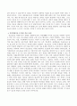 청소년 복지 이론들(일반 체계 이론, 인지 행동이론, 해결 중심이론, 위기개입 이론)이 현장에서 적용되고 있는 사례 4페이지