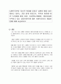 남편으로부터 지속적 학대를 당하고 남편이 딸을 성추행하고 있다는 것을 알게 되었으나, 폭력과 이혼에 대한 두려움에 말을 못함 1페이지