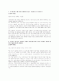 국가정보원(운영지원) 9급 서류전형 합격을 위한 필수 참고 자기소개서 2페이지
