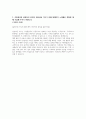 국가정보원(운영지원) 9급 서류전형 합격을 위한 필수 참고 자기소개서 3페이지