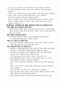 고객만족경영만이 수익 창출의 길 2페이지