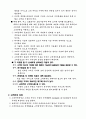 고객만족경영만이 수익 창출의 길 3페이지