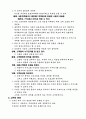 고객만족경영만이 수익 창출의 길 5페이지
