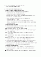 고객만족경영만이 수익 창출의 길 6페이지