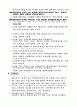 고객만족경영만이 수익 창출의 길 8페이지
