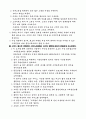 고객만족경영만이 수익 창출의 길 9페이지