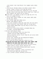 고객만족경영만이 수익 창출의 길 10페이지