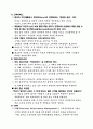 고객만족경영만이 수익 창출의 길 16페이지