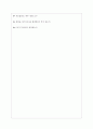 엑스엘게임즈 면접기출질문  + 면접대비자료 6페이지