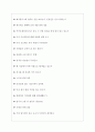 카카오엔터프라이즈 면접기출질문  + 면접대비자료 4페이지