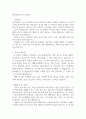 상담교사자기소개서:초중등전문상담교사자소서 십대 청소년전문상담교사자소서 학교전문상담교사자기소개서 전문상담교사합격자소서 상담심리사자기소개서 2페이지
