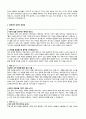 자기소개서 성장과정 성격의장단점 입사후포부 30종 5페이지