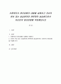 사회복지사 윤리강령의 내용을 살펴보고 자신이 관심 있는 실습분야와 관련하여 실습생으로서 자신만의 윤리강령을 작성해보시오 1페이지