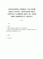 사회복지실천에서 관계형성의 7가지 원리를 설명하고 효과적인 사회복지실천을 위해서 사회복지사가 관계형성에 장애가 되는 전이를 어떻게 대응해야하는지 기술하시오 1페이지
