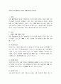 아동의 문제 행동의 요인과 중재전략을 논하시오 2페이지