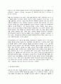 음식관광의 개념과 중요성 2페이지