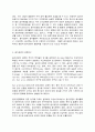 음식관광의 개념과 중요성 4페이지