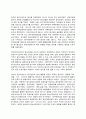 음식관광의 개념과 중요성 5페이지