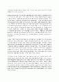 음식관광의 개념과 중요성 6페이지