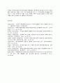 음식관광의 개념과 중요성 7페이지