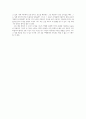 [독후감]동급생 3페이지