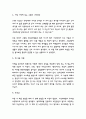 90년생이 온다 독후감,서평 4페이지