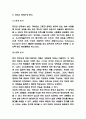 안락사 찬반논쟁과 안락사에 대한 나의생각 및 올바른 방향제시 8페이지