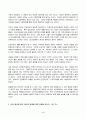 (2022년 2학기 방송통신대 대학수학의이해 중간과제물)자신의 실제 CAS 사용 경험이나 학습 경험을 명시적으로 기술하고 CAS 등 컴퓨터 소프트웨어를 이용한 수학 학습 방법에 대해 찬성 또는 반대 다음 절차에 따라 제시한 명제에 대한 증명을 하시오 등 3페이지
