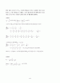 (2022년 2학기 방송통신대 대학수학의이해 중간과제물)자신의 실제 CAS 사용 경험이나 학습 경험을 명시적으로 기술하고 CAS 등 컴퓨터 소프트웨어를 이용한 수학 학습 방법에 대해 찬성 또는 반대 다음 절차에 따라 제시한 명제에 대한 증명을 하시오 등 5페이지