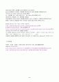 (2022년 2학기 방송통신대 대학수학의이해 중간과제물)자신의 실제 CAS 사용 경험이나 학습 경험을 명시적으로 기술하고 CAS 등 컴퓨터 소프트웨어를 이용한 수학 학습 방법에 대해 찬성 또는 반대 다음 절차에 따라 제시한 명제에 대한 증명을 하시오 등 8페이지