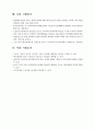 장기요양기관(방문요양) 사업계획서(2022년 7월 승인자료) 18페이지