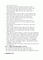 미래경영과 미래사회의 경영자 조건은. 2페이지