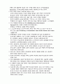 미래경영과 미래사회의 경영자 조건은. 4페이지